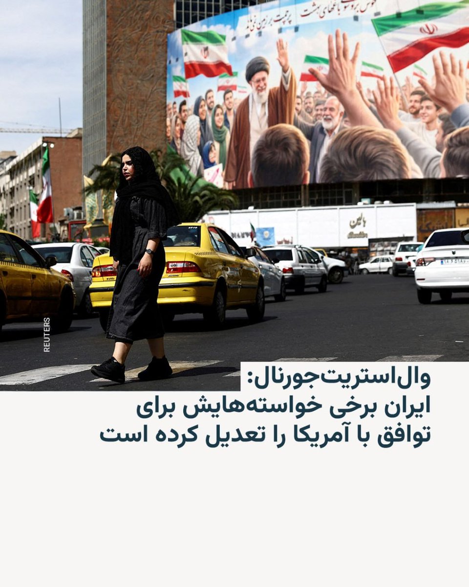 Iran Monitor tweet media