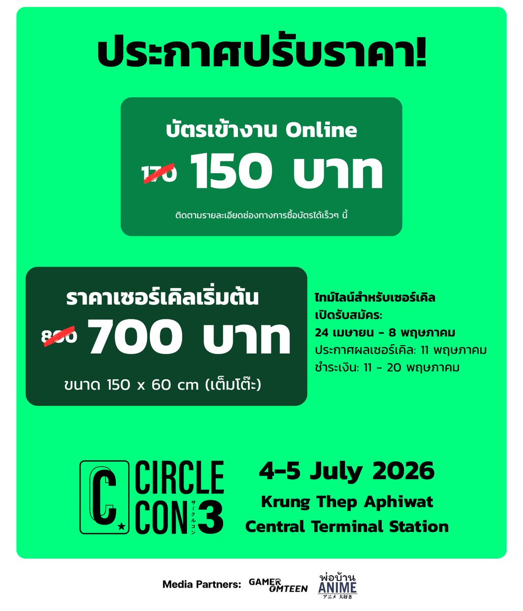 Circle Con #3: 4-5 July 2026 🚇 tweet media