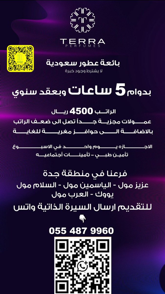 وظائف tweet media