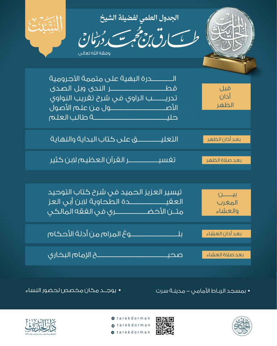 أبوالخطاب طارق درمان tweet media