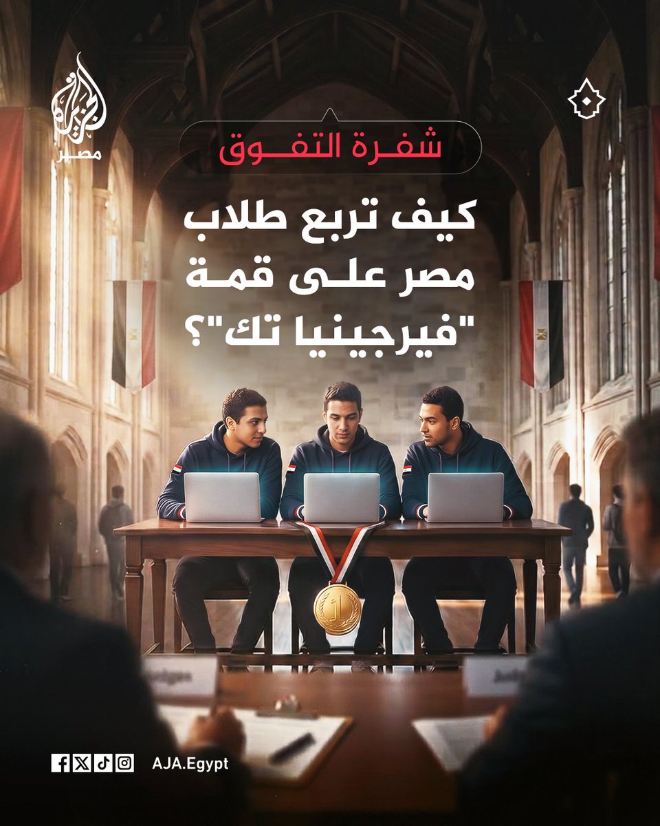 الجزيرة مصر tweet media