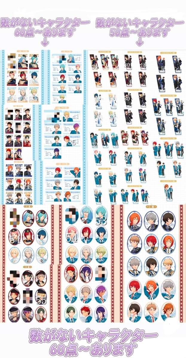 枠募集 偶像夢幻祭 あんスタ中国 5月新商品 キャラ毎販売 枠募集まとめ