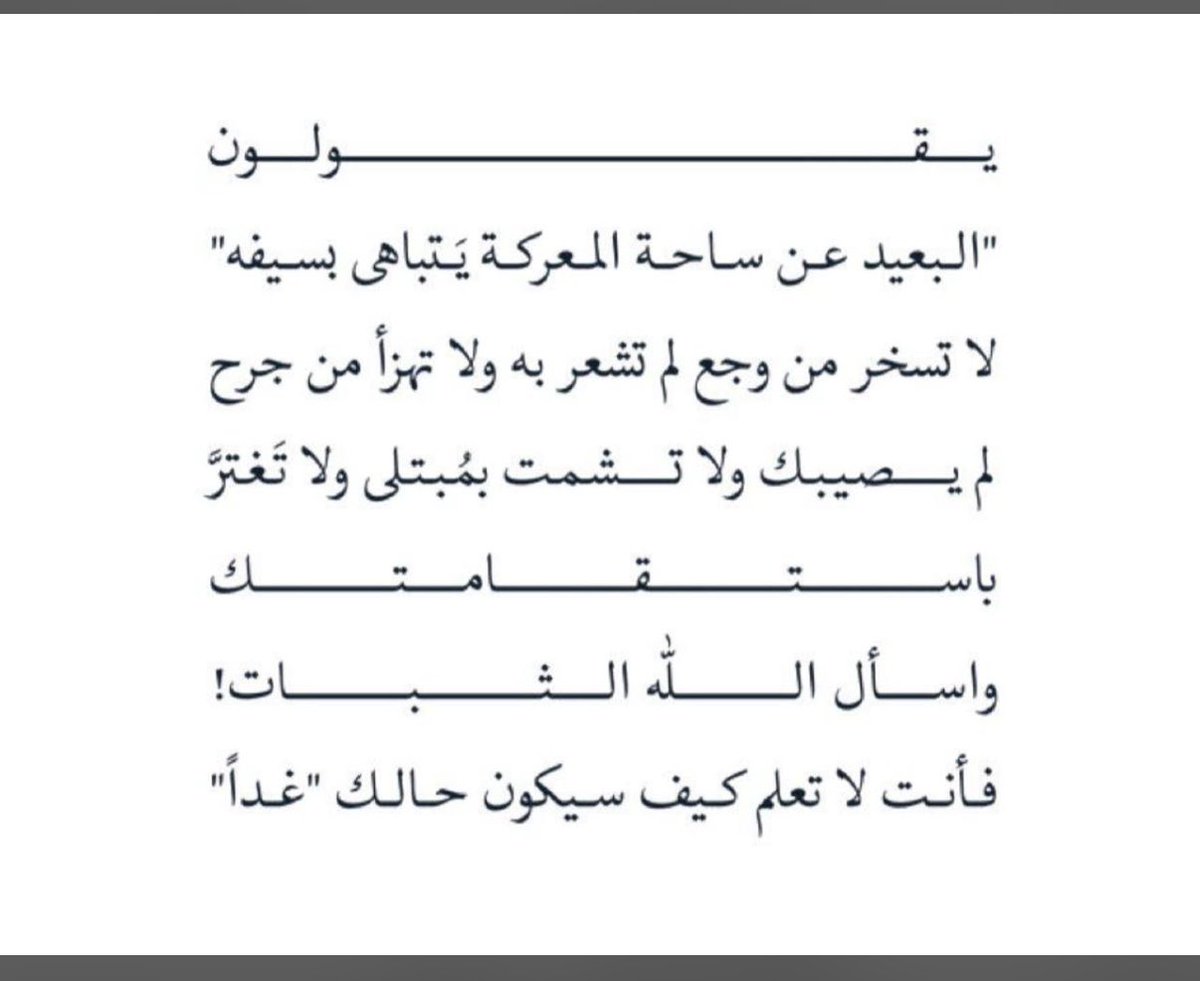 بسمه العمر tweet media