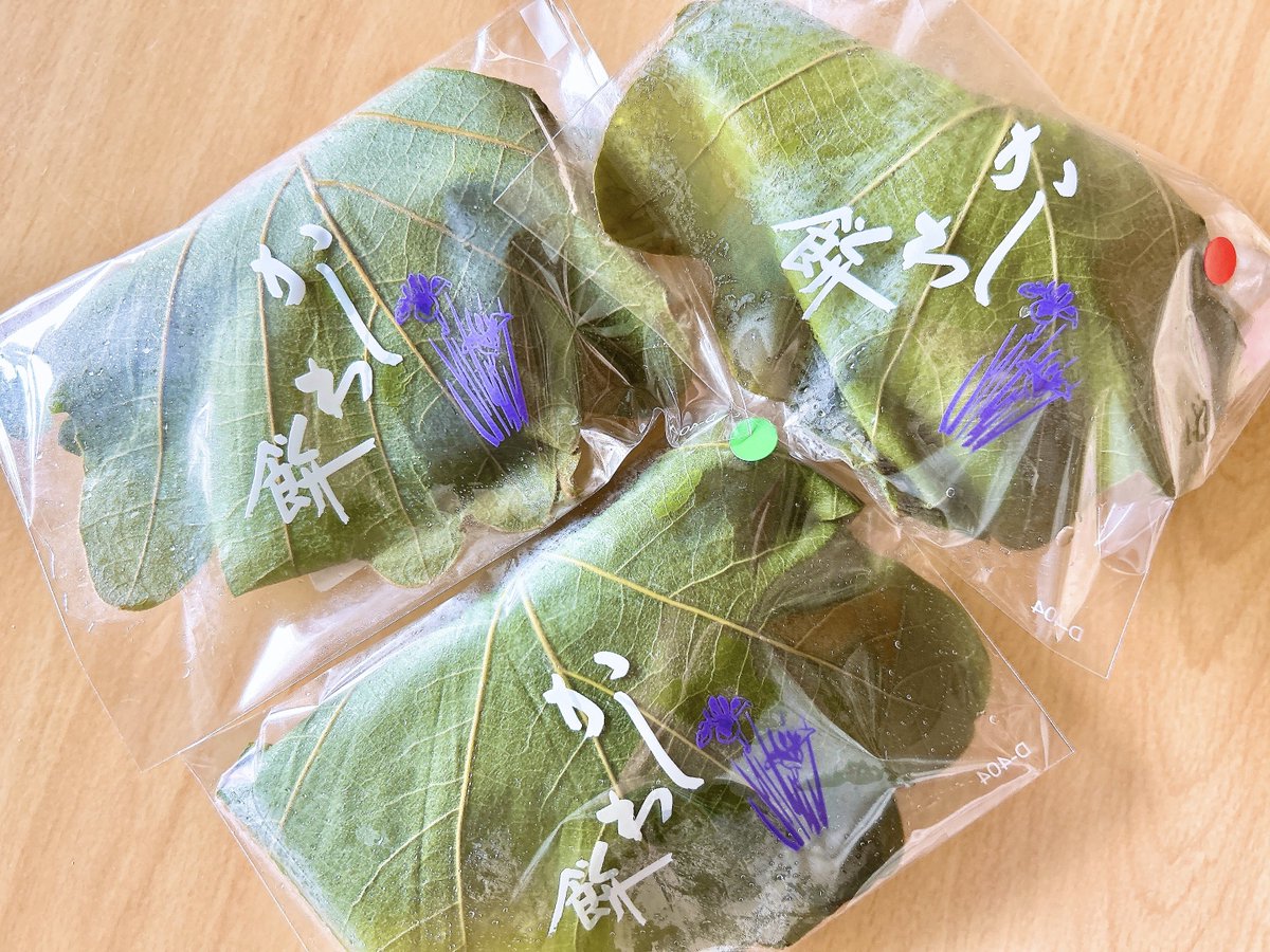 hinacos32's tweet photo. #茨城県
#鹿嶋市

丸三老舗 さん
@OfficialMarusan 

かしわ餅購入( ´ ▽ ` )🎏
こしあん・つぶあん・信州味噌あん

全部美味しい( ´ ▽ ` )✨
味噌あんだいすきなのであるの嬉しいな( ´ ▽ ` )

柏餅の香りいいよねえ✨

かしわもちって入力しようとして何度もかしまもちって間違えた（笑） https://t.co/wDIvCQcF1f