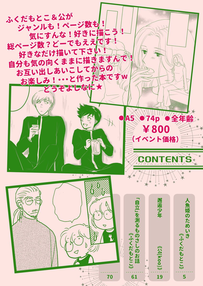 公(koo)@5/3九州コミティア10【M19】 tweet media