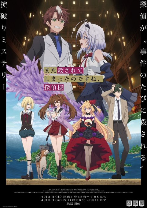 chainedapart's tweet image. -Nigashita Sakana wa Ookikatta ga Tsuriageta Sakana ga Ookisugita Ken #AlwaysACatch
-Haibara-kun no Tsuyokute Seishun New Game #Haibara_Anime
-Kuroneko to Majo no Kyoushitsu #KuronekoMajo
-Mata Korosarete Shimatta no desu ne, Tantei-sama #matakoro_anime
6/n