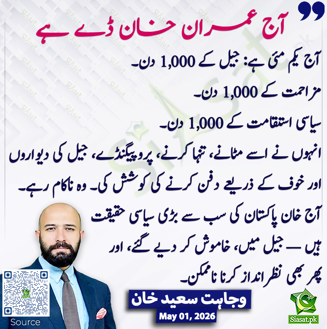 Siasat.pk tweet media