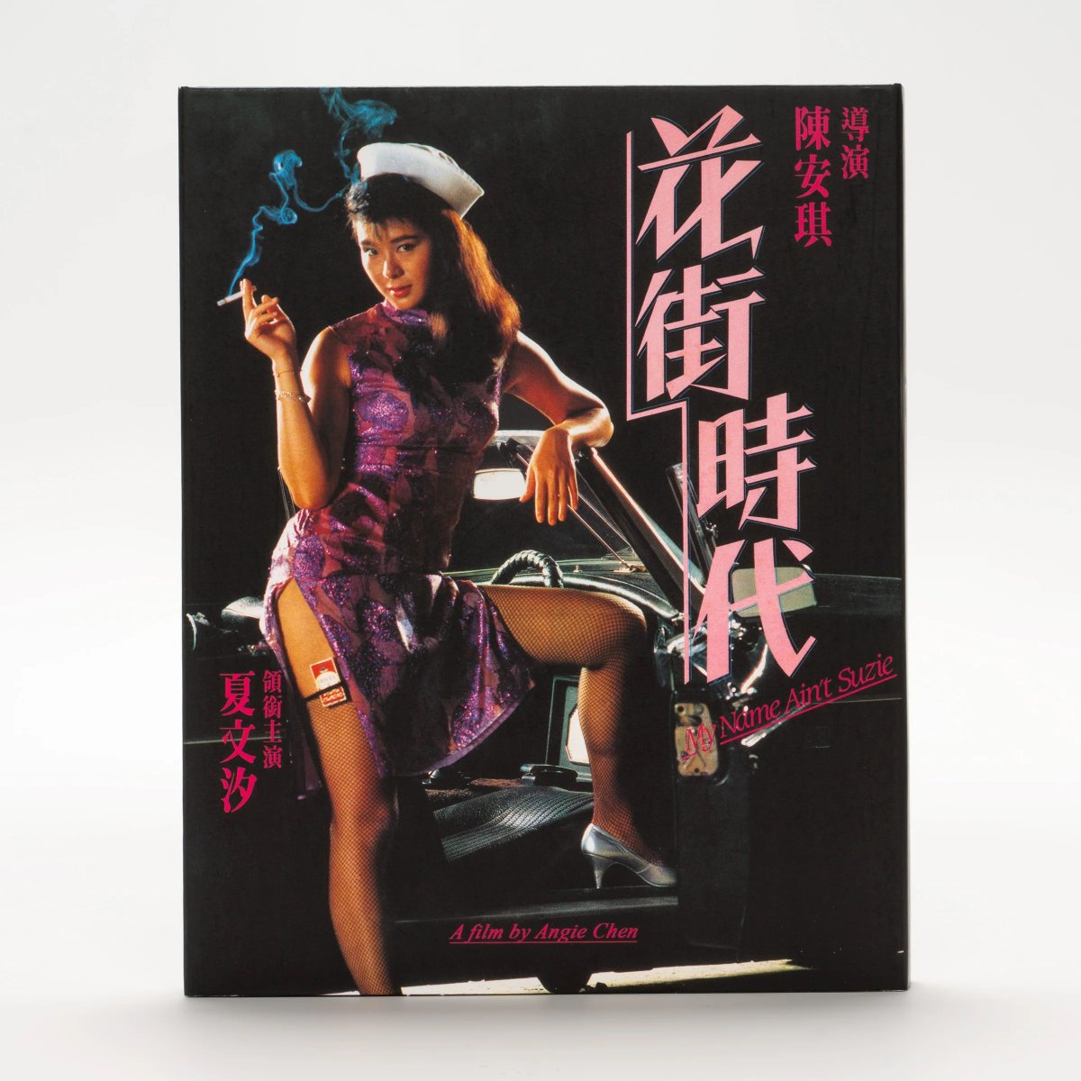 disc_connected's tweet image. ***ANNOUNCEMENT***

Now available to preorder on Blu-ray in the US from the @VinegarSyndrome website from @ocndistro #PartnerLabel @kani_releasing and shipping after their #HalfwayToBlackFriday #Sale later this month: #MyNameAintSuzie (1985)!

In her ambitious follow up to Maybe