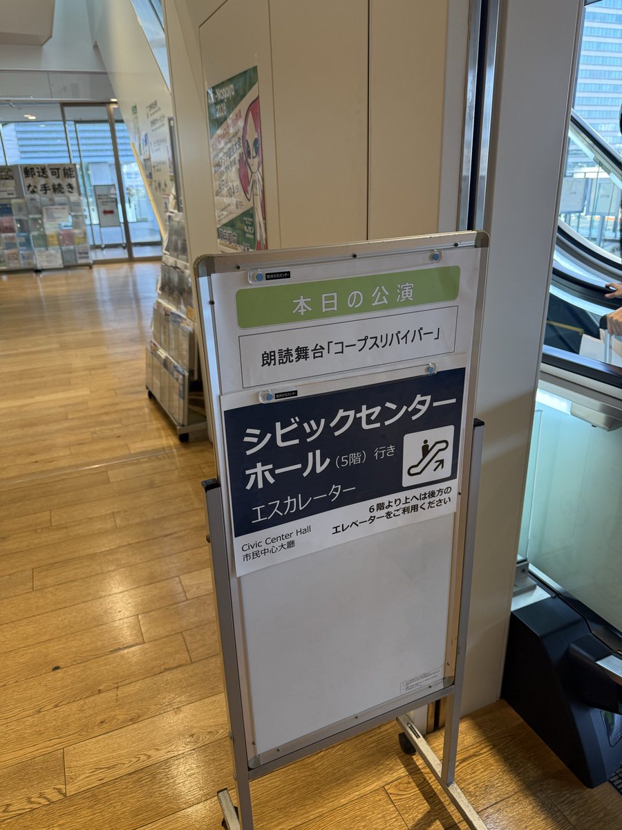 otrhks51's tweet photo. 20260416
シビックセンターホール https://t.co/sazgq23sF5