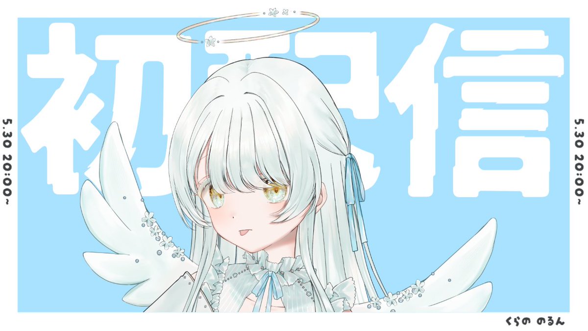 蔵乃のるん💫🤍@Vtuber準備中 tweet media