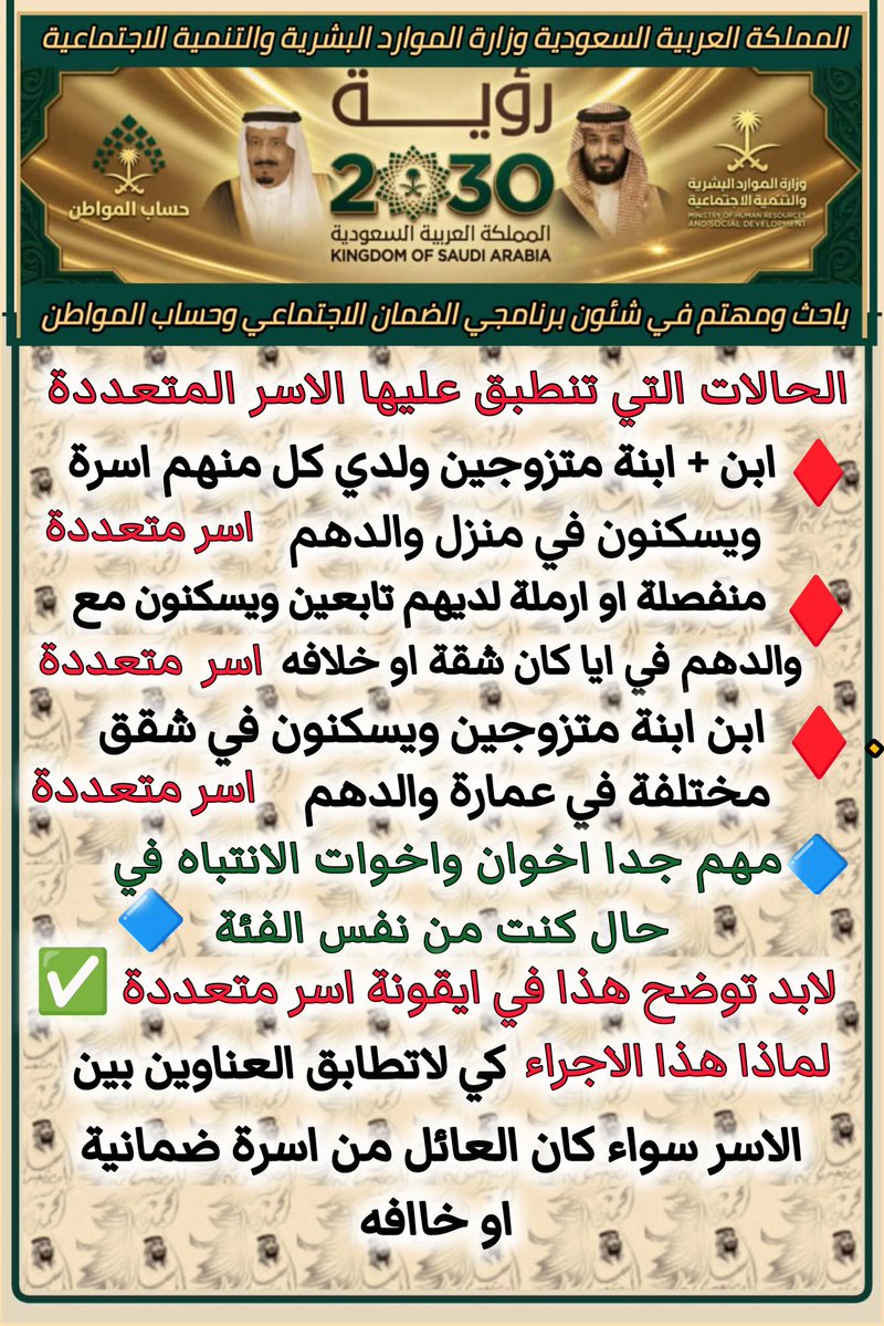 الضمان الاجتماعي (خالد) tweet media