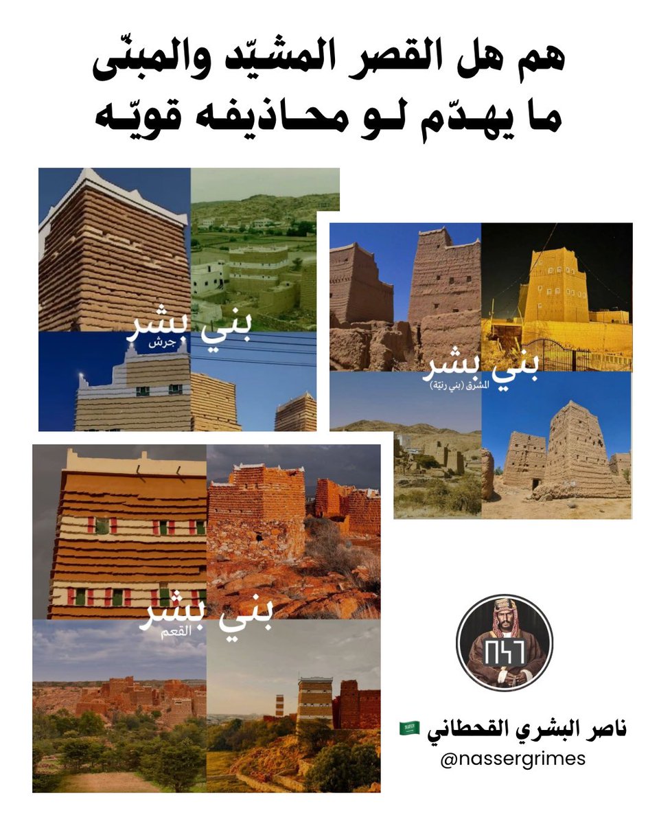 ناصر البِشْري القحطاني 🇸🇦 tweet media