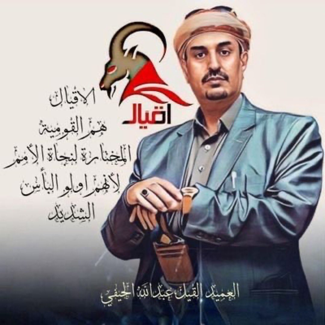 azeezal66738890's tweet image. الحكم بالاعدام بسبب المشاركة في مساحات منصة إكس من قبل الحوثيين  على القيل عبدالله الحيفي وقد اعدوا ذلك تخابراً مع السعودية