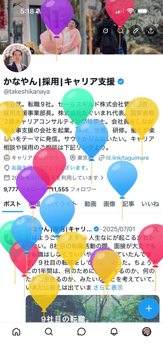かなやん|採用|キャリア支援 tweet media