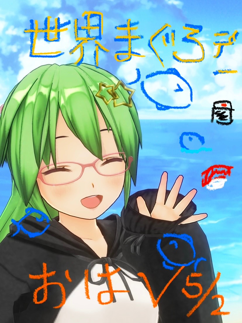 せるひ@陸生まぐろのVtuber🐟 tweet media