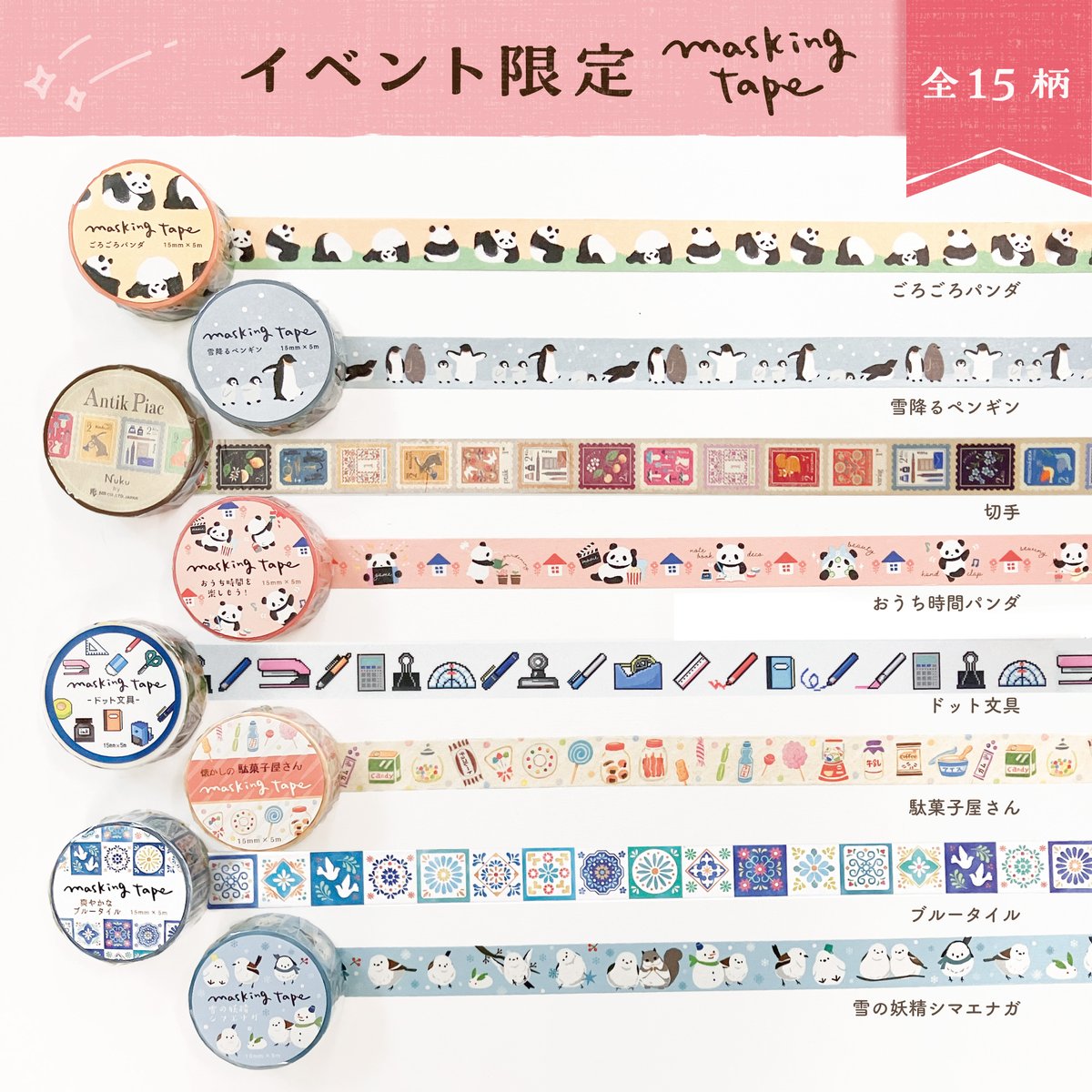 bungujoshi's tweet photo. #文具女子博トーキョー2026
「エヌビー社」ブース情報 2/3

【イベント限定】
・アクリルキーホルダー
イベント限定のアクリルキーホルダーに新柄が2種類加わりました！中華まんをクッキング中のパンダ柄と、文房具とシマエナガが可愛く描かれたステンドグラス柄が新登場です。全8種類、ランダム商品です。何が当たるかお楽しみ！
550円(税込)

・マスキングテープセット
シマエナガがいろいろな文房具と戯れている様子が可愛らしい「シマエナガ文具」と、文具好き×鳥獣戯画の組み合わせがおもしろい「文具愛好鳥獣たち」がメインの限定マスキングテープセットです。ランダムの柄も2個入っています。
1254円(税込)

・イベント限定マスキングテープ
モノトーンが大人可愛い黒猫「ノア」と、カフェの店長をしているしろくまが可愛らしい「ようこそくまカフェへ」はトーキョー初登場の新柄です。文具女子博の記念になりそうな文具柄からニッチな動物柄まで全15柄。
418円(税込)

・木製スタンプ
コアラやアリクイ、アザラシなどの可愛い動物から、文具愛好家になっている鳥獣戯画柄まで、手帳やノートを可愛く彩れるスタンプが勢ぞろいです。ぜひいろんな色で押してみてください！
704円(税込)

【ノベルティ情報】
・オリジナルポストカード＆ダイカットカード
X(旧Twitter)アカウント「@Omlien_om」をフォロー＆「#Omlien」でSNS投稿してくださった方にプレゼント！

____________________

「文具女子博トーキョー2026」
開催日時：2026年6月11日(木)～6月14日(日)
会場　　：有明GYM-EX

▼詳細は公式サイトをご確認ください
https://t.co/3Lpnbyfbkn

▼前売入場チケットご購入はこちら🎫
https://t.co/Qqrp7gScg2

#文具女子博 #文具女子 #文具 #文房具 #stationery