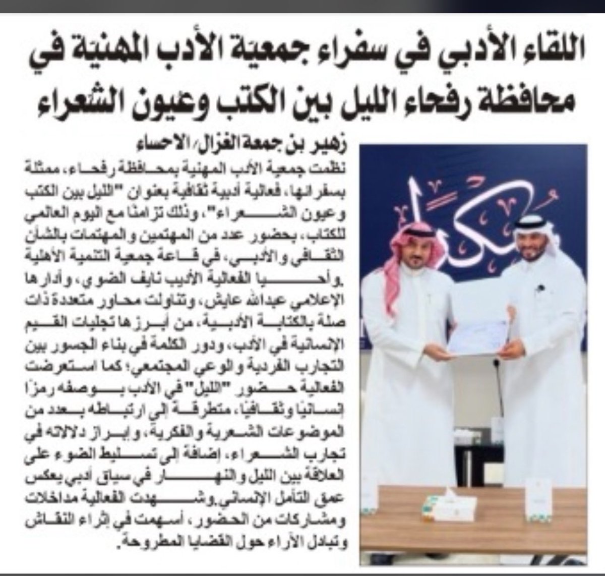 أخبار ( الشمال . ) tweet media