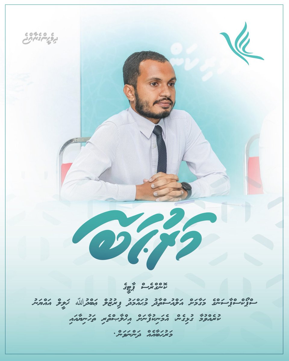 MPMohdIsmail's tweet photo. މަރްހަބާ https://t.co/TeLNZ5bA71
