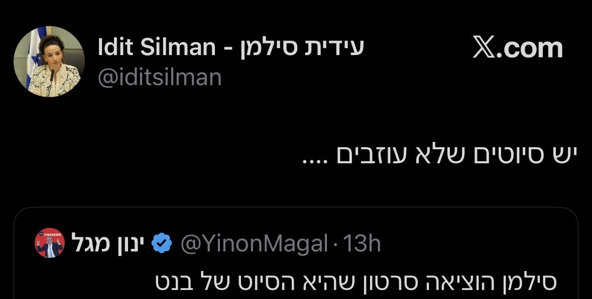 אין יום שאני לא אוכל פלאשבק מסרטונים שראיתי ב-7.10 בקבוצות של חמאס בטלגרם, אין יום שאני לא נזכר בלייבים מהפייסבוק של המשפחות בקיבוצים או מסרטונים משדרות יא סיוט מהלך על שניים שמסרבת להיעלם למערה במדבר בה את צריכה לשכון כל חייך. טפי עלייך שהבאת את ממשלת הטבח ועל כל תומכייך