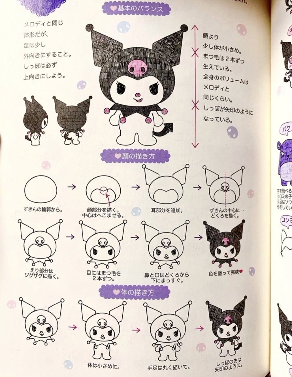 sanrio daily ✨ tweet media