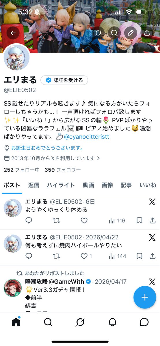 エリまる tweet media