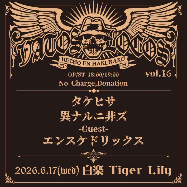 6月17日 
白楽虎の門🐯
とにかくうるさいヤツだけが集まった😂
ちなみにこの日は私の誕生日だっ🎂
そーゆー事だ