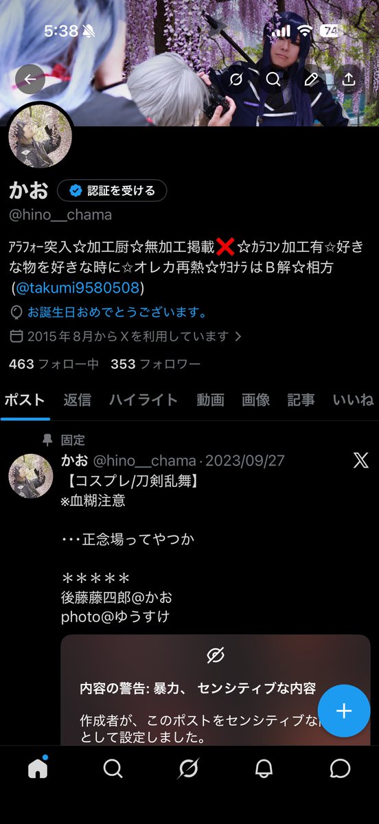 いぇあ！爆誕！w(🎈は飛びませんでした)