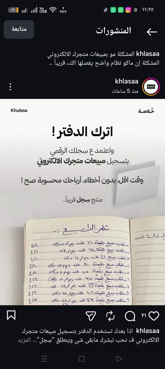 مُصممة جرافيك | رائدة أعمال tweet media