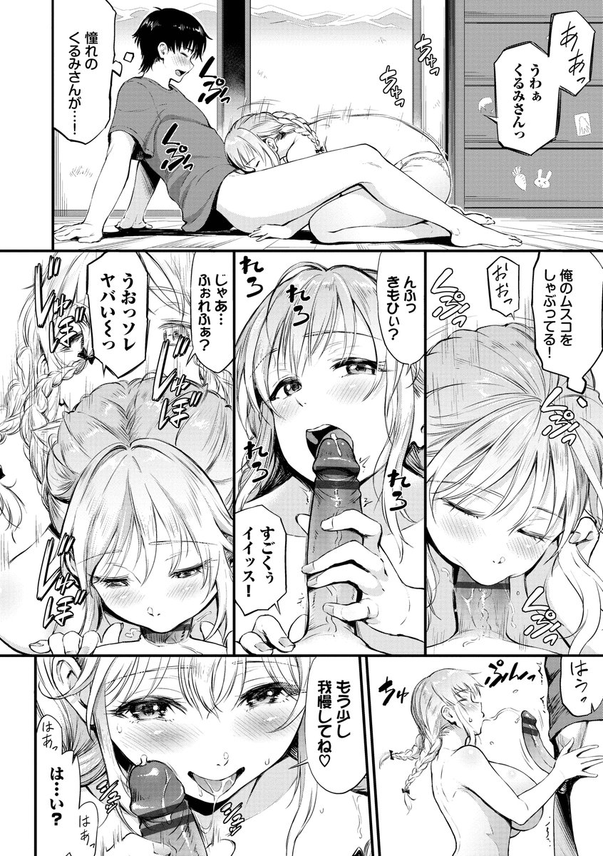 来太(単行本出ました。) tweet media