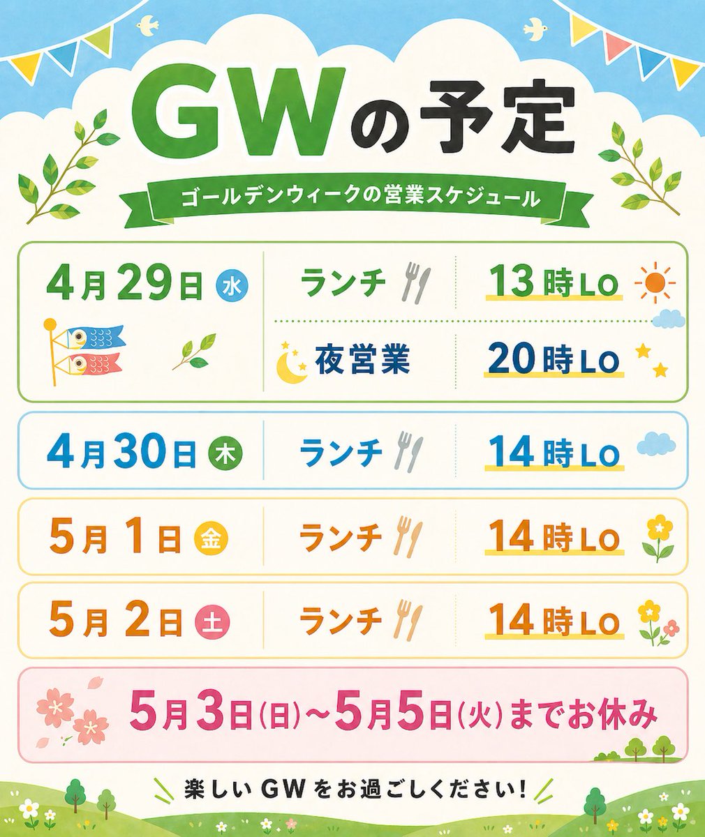 最終値下げ  11月の中旬まで！ 令和8年5月2日は11時OPEN14時ラストオーダーです。 ※唐揚げ等の