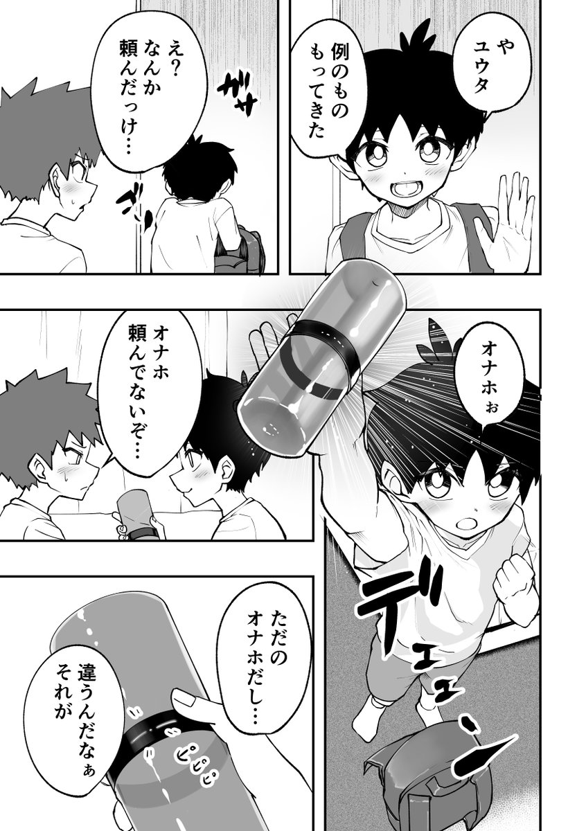 kabutoint's tweet photo. ｓフェス22新刊サンプル。
18ｐ＋3ｐのおまけ https://t.co/ovC7D332XO