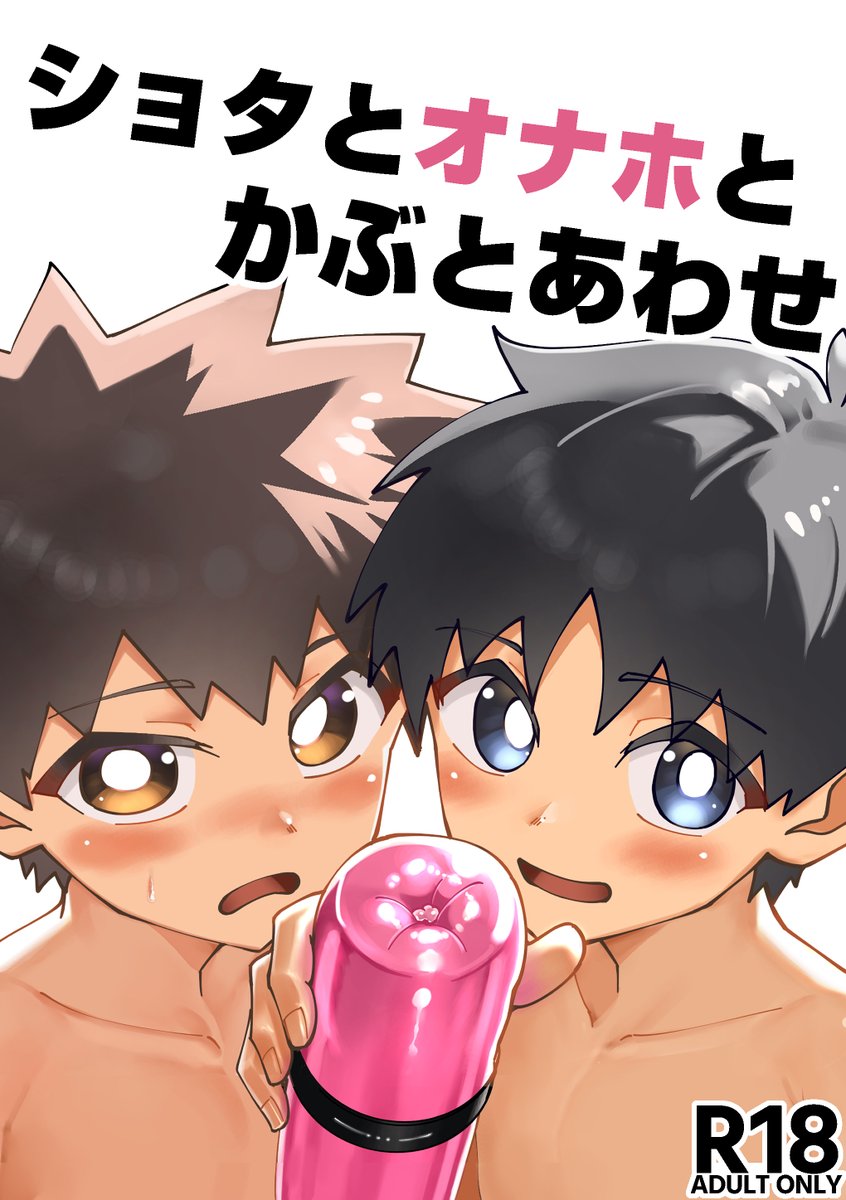 kabutoint's tweet photo. ｓフェス22新刊サンプル。
18ｐ＋3ｐのおまけ https://t.co/ovC7D332XO