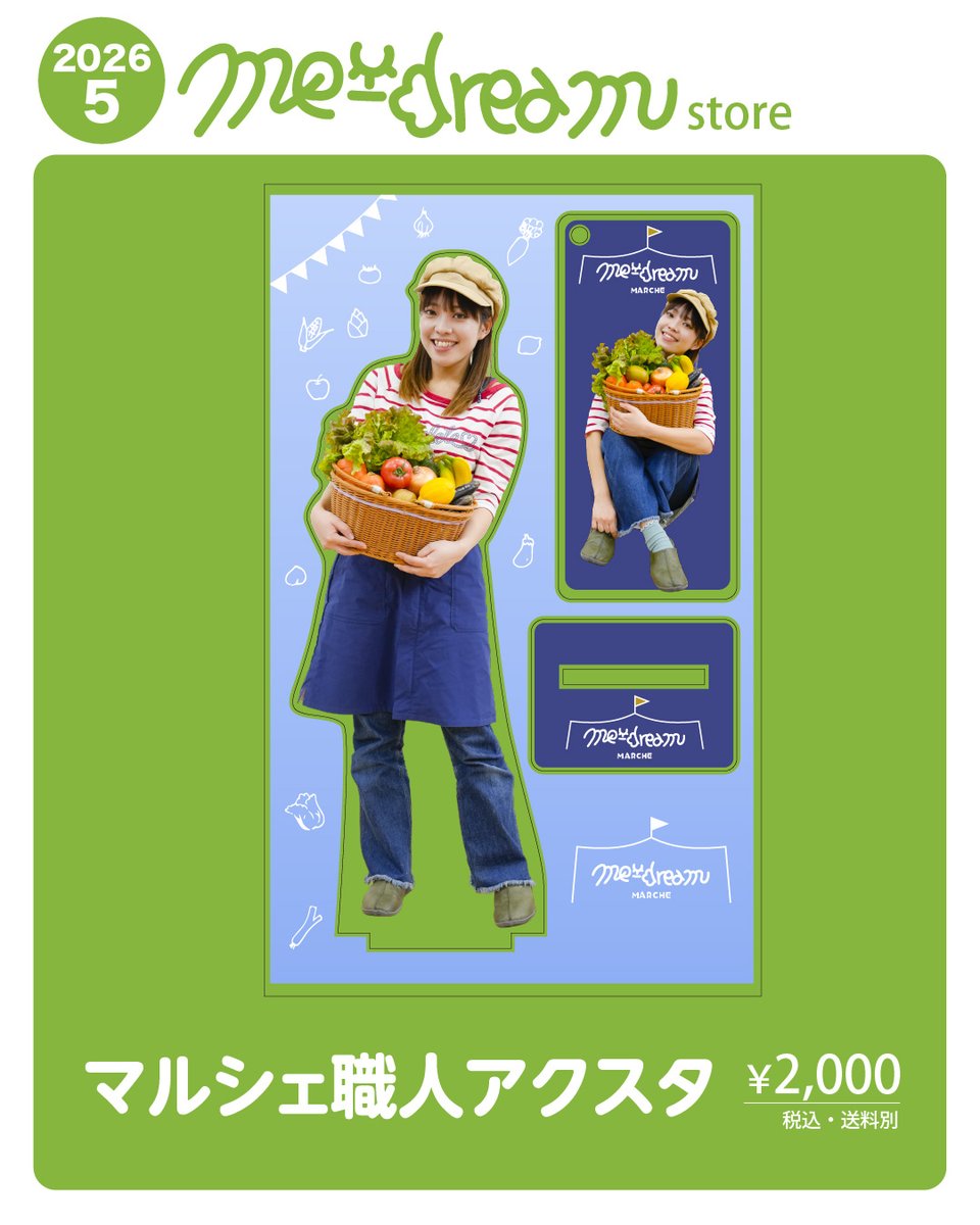 medreamSTAFF's tweet photo. ／
5月のme-dreamアイテムをご紹介！
＼
★マルシェ職人収穫缶バッヂ 
★マルシェおやさいヘアゴム
★マルシェ職人アクスタ
★5月クリアファイル
ヘアゴムの説明文が間違ってたので再掲載です！ https://t.co/ZCw67nkbsC
