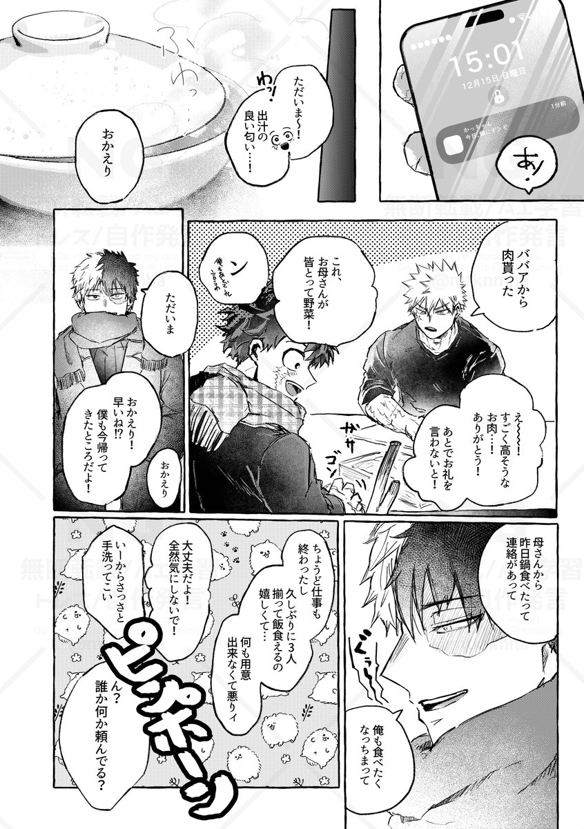 もとくに🤍 tweet media