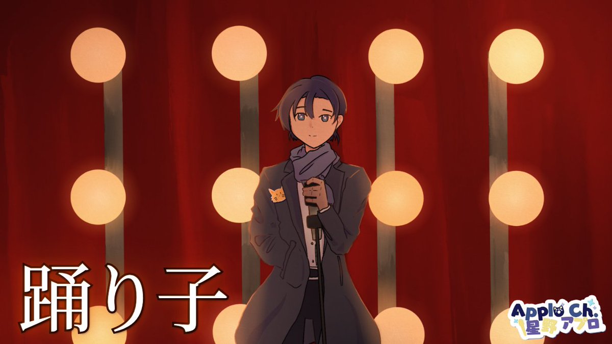 HoshinoApplo's tweet photo. My cover of Odoriko by Vaundy will be releasing in about 2 hrs!!

It will feature my first fully original MV!! Please tune in to show your support!! 

#Odoriko #歌ってみた #Vaundy #youtaite #utaite https://t.co/avMUINUpi2