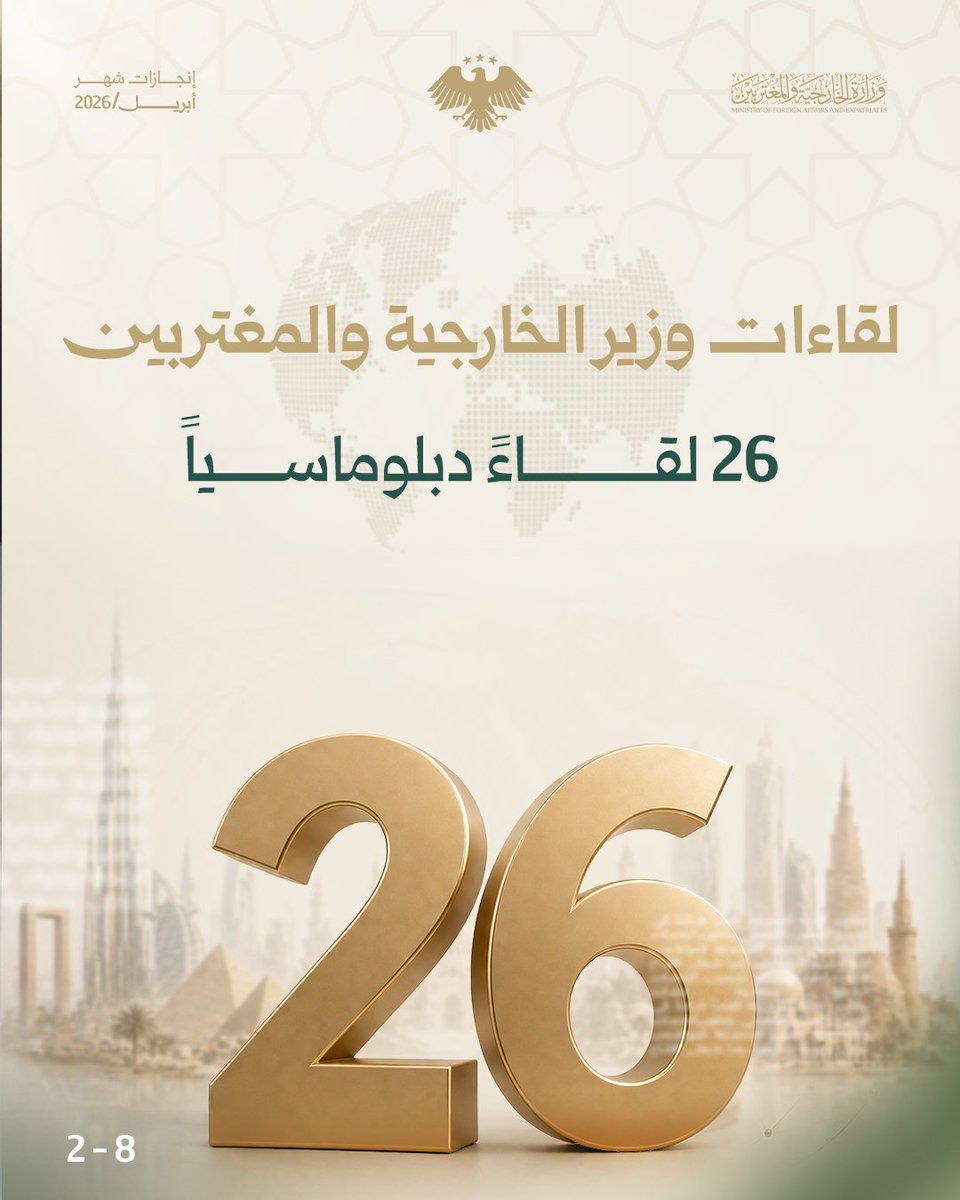 وزارة الخارجية والمغتربين السورية tweet media