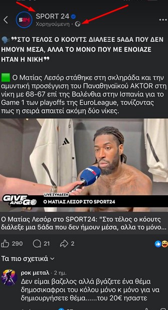 MauroSilva_13's tweet photo. Καταλαβατε τώρα οι τελευταιοι απιστοι τι εστι πορτ24;
#paobc https://t.co/8ZK8EUEzGh