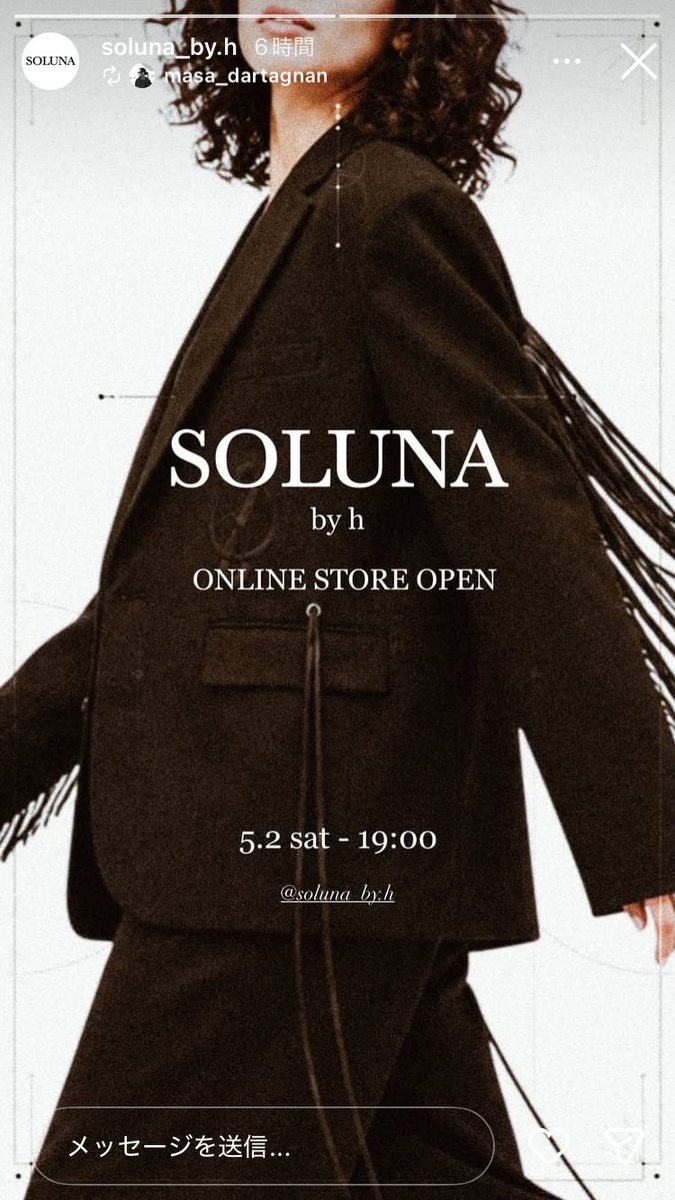 HiraOnlyone's tweet photo. 平田梨奈ちゃんのアパレルブランドSOLUNA by hのオンラインストアが5/2(土)19時にオープンするみたいです！ https://t.co/Y0iKU6XI5g