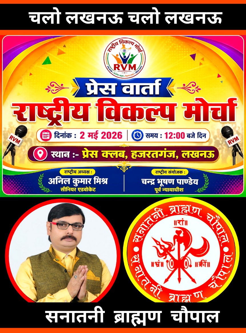 सनातनी भक्त tweet media
