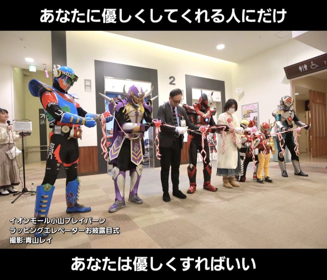 【公式】開運戦士ブレイバーン 5/5、5/6ヒーロー大集合開催！ tweet media