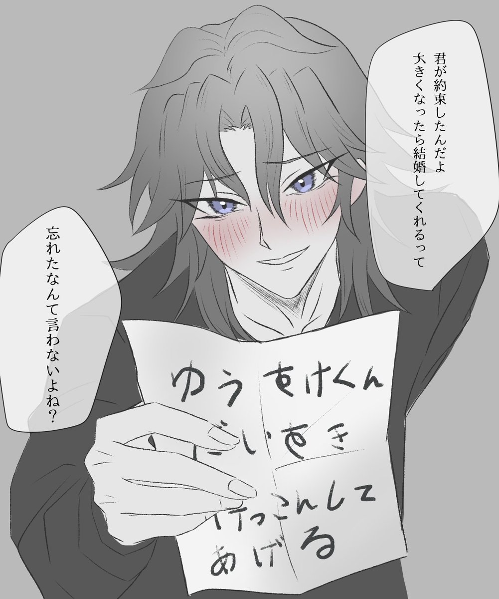 これは藤原の夢絵
#YGOプラス