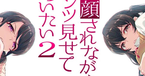 chainedapart's tweet photo. -Otonari no Tenshi-sama ni Itsunomanika Dame Ningen ni Sareteita Ken 2  #OtonarinoTenshisama
-Jidou Hanbaiki ni Umarekawatta Ore wa Meikyuu wo Samayou 3rd Season #JidouHanbaiki
-Iya na Kao sare nagara Opantsu Misete Moraitai Returns #IyaPan
15/n https://t.co/WAlR2XzYvX