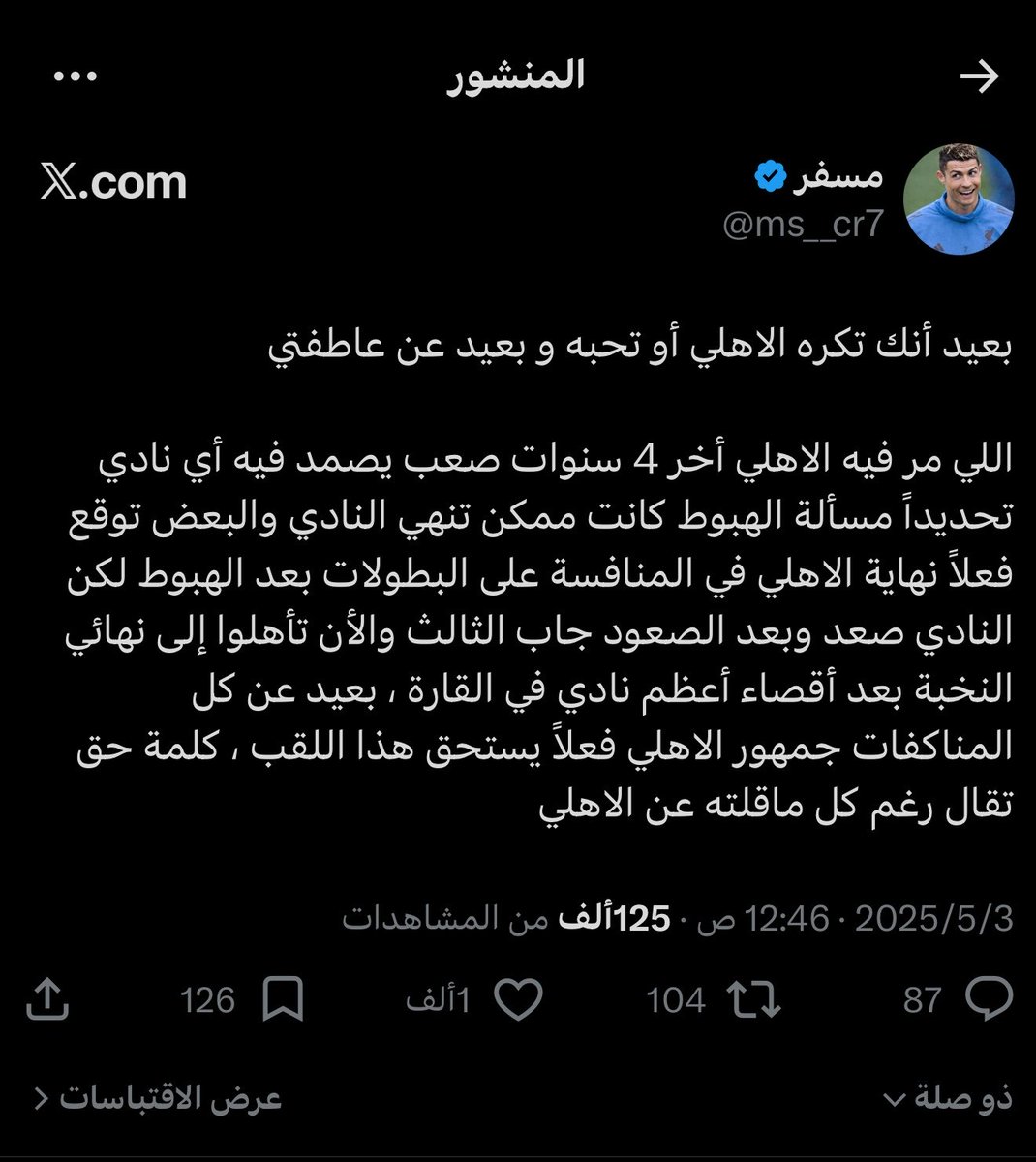 H O S tweet media