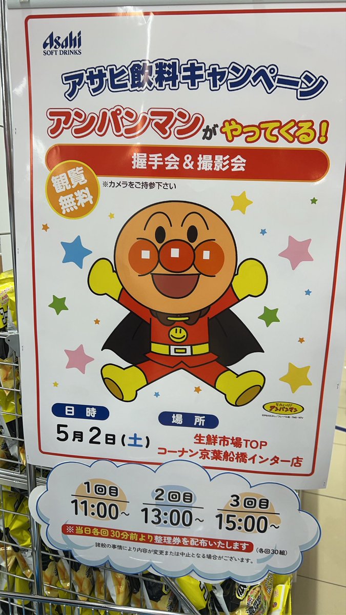 ちくわの父 tweet media