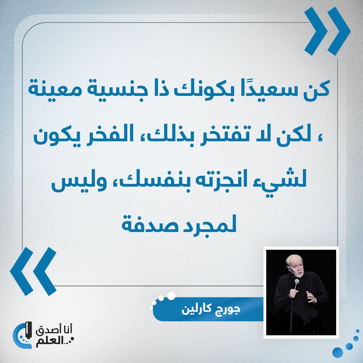 أنا أصدق العلم tweet media