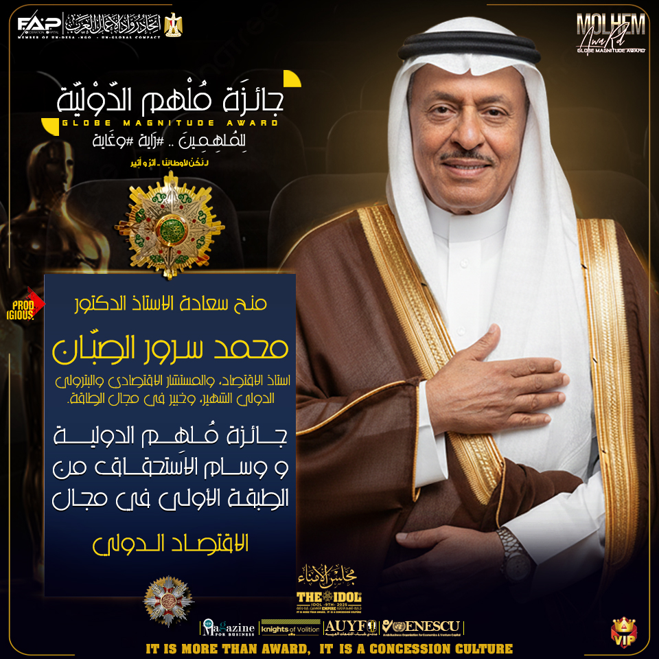 جائزة مُلهِم الدوليّة Globe Magnitude Award tweet media