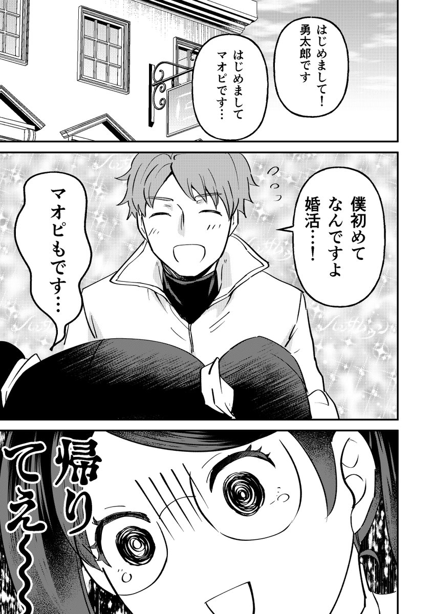 福留のりひろ🐧ディン②巻発売 tweet media