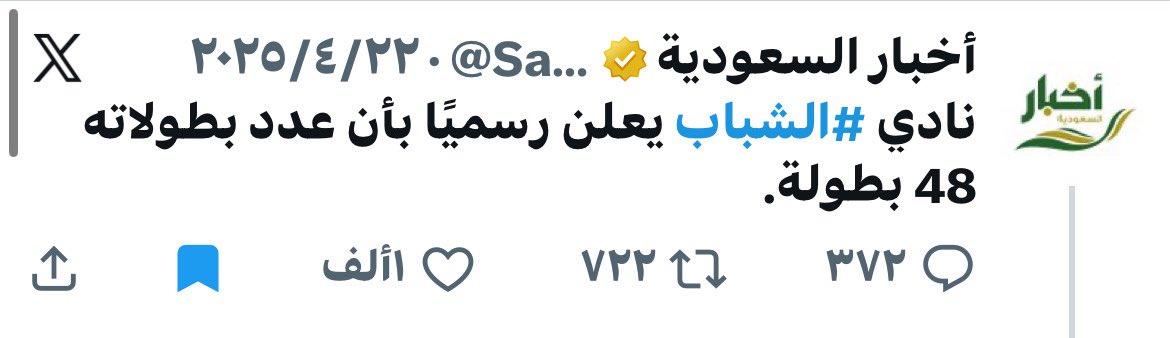 م . ن tweet media