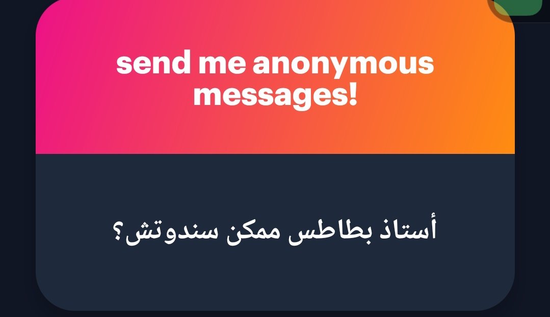 استاذ بطاطس tweet media