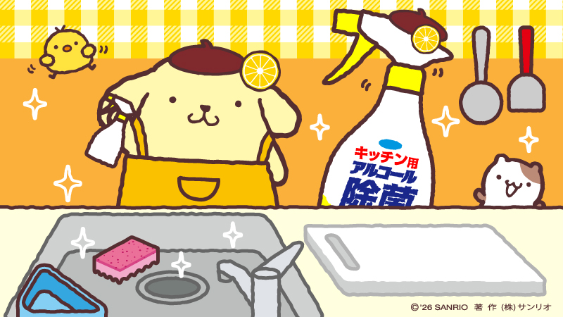 キッチンのお掃除だってラクラクがいいよね〜♪
sanrio.lnky.jp/tozw1oJ
